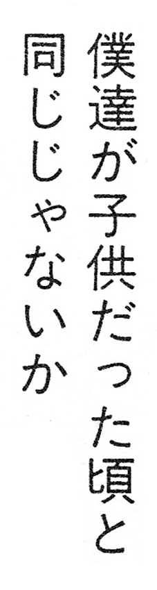 使用例・画像2「こどもの体温」