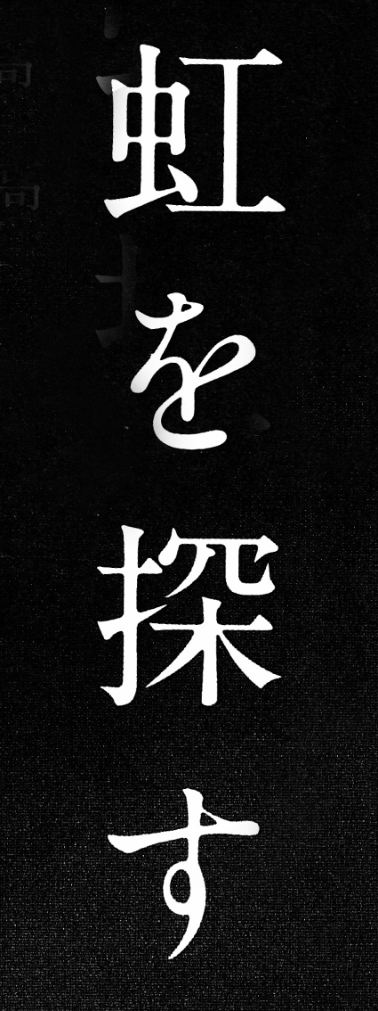 使用例・画像2「Coyote」