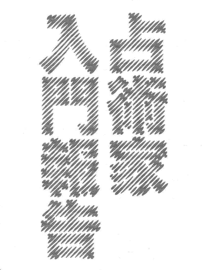 使用例・画像1「占術家入門報告」