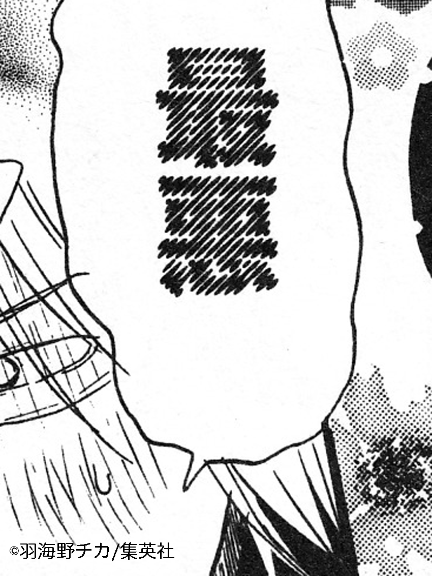 使用例・画像2「ハチミツとクローバー」