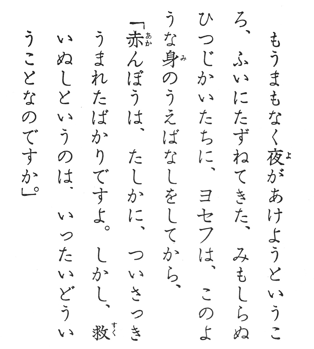 使用例・画像3「キリスト」